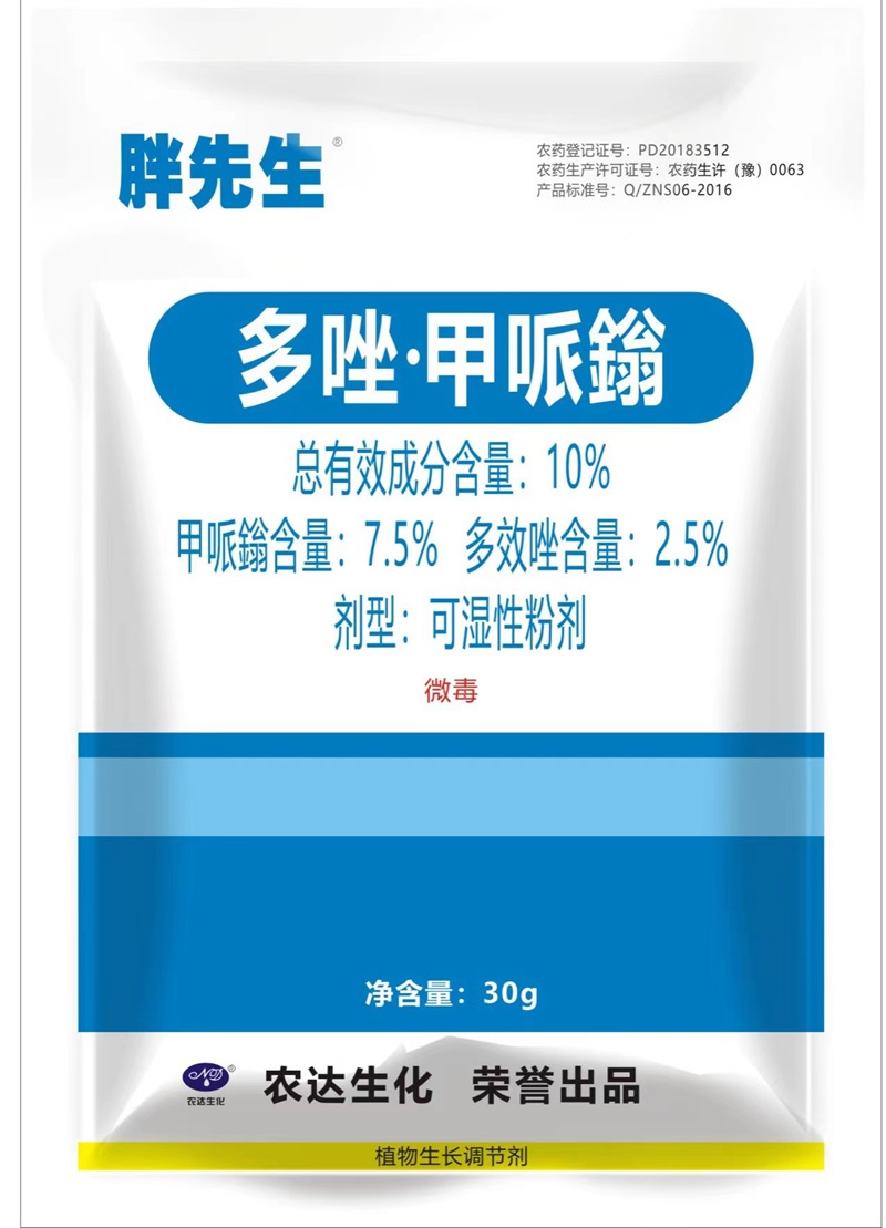 農(nóng)達生化制劑部在重慶開展農(nóng)戶技術推廣會(圖2)